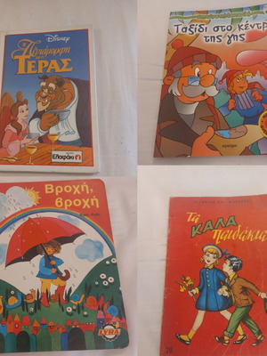Children's and vintage books pack of 16, like new, Greek