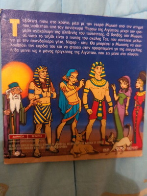 Moses DVD like new