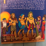 Moses DVD like new