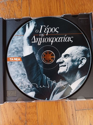 Cd Ta Nea O Geros tis Dimokratias Georgios Papandreou like new
