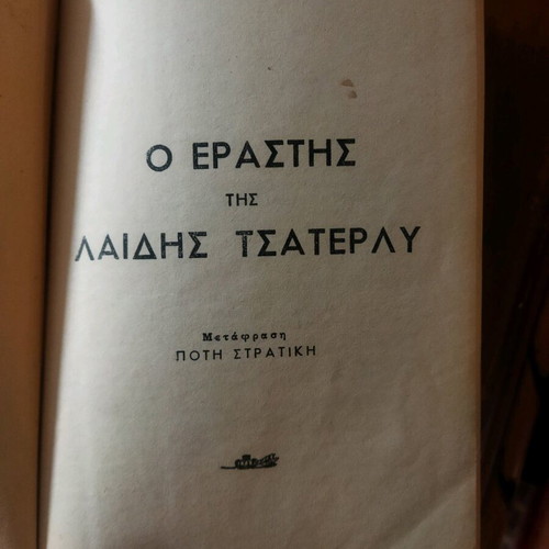 The Lover of Lady Chatterley used in very good condition