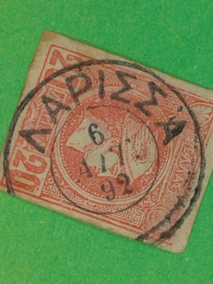 Small Hermes Head 20 Lepta Larissa