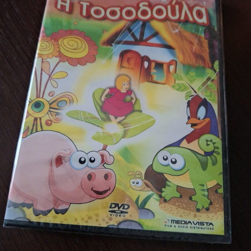 The Tosodoula DVD new, dubbed, animated