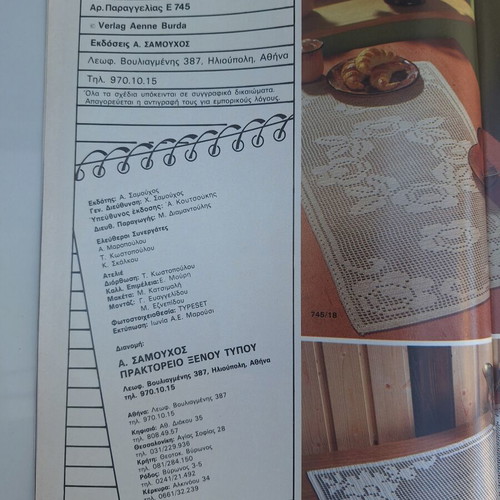 Burda Embroidery for the Home Vintage Magazine 1984