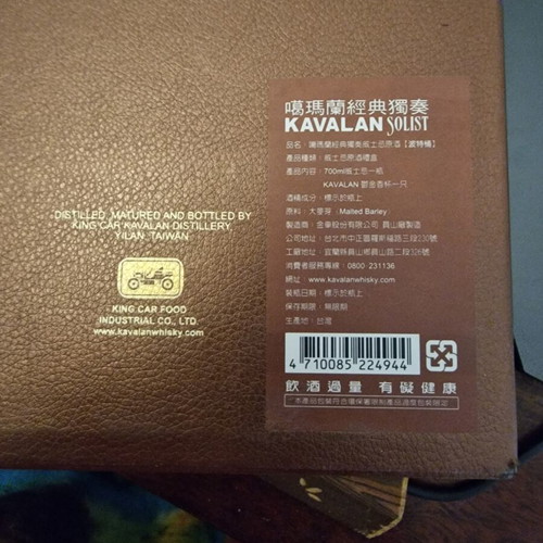 Kavalan Solist Port Cask Single Cask Strength 58.6% whisky new, limited edition