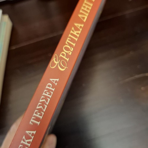Erotic Short Stories book like new, missing first blank page