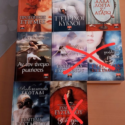 Set of 7 novels by Evangelia Efstathiou, Livani & Minoas editions