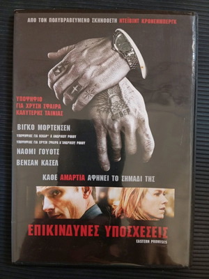 Eastern Promises DVD like new with subtitles