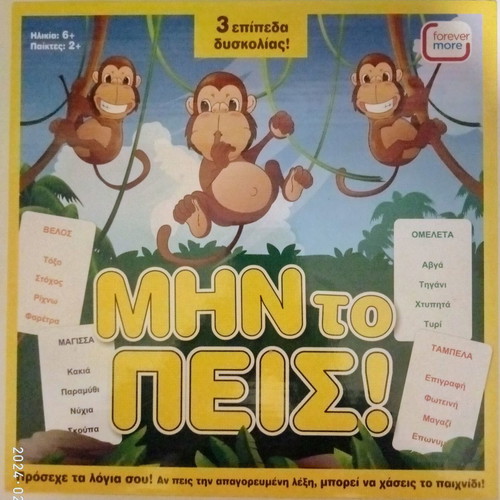 Mhn to Peis! New board game for children 6+