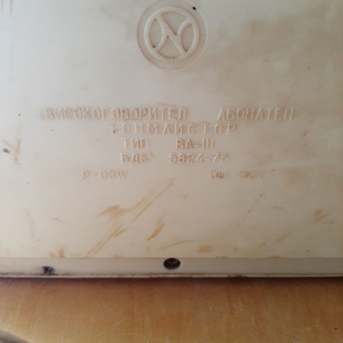 Tonmaystor vintage radio device from 1960 Bulgaria used