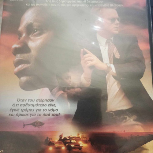 Catch a Fire DVD used, crime action with subtitles