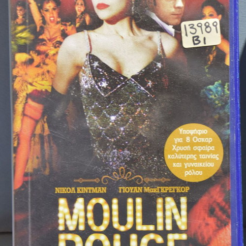 Moulin Rouge VHS used with Greek subtitles