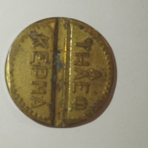 OTE coins, set of 4