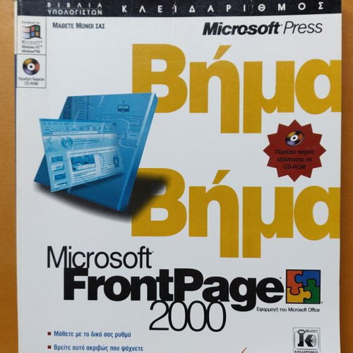 Microsoft FrontPage 2000 Step by Step book like new