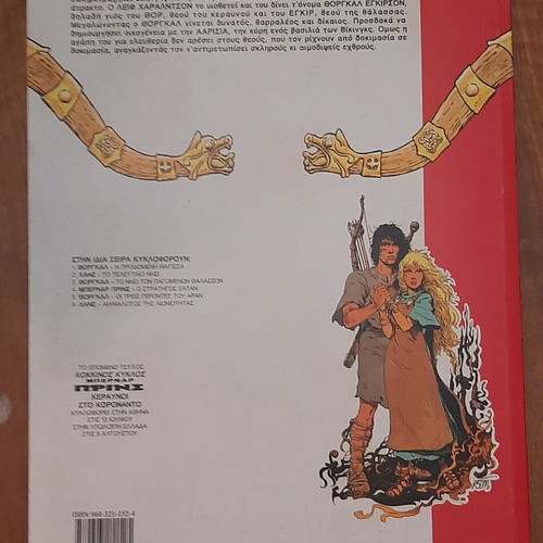 Thorgal 4 comic book used, Greek