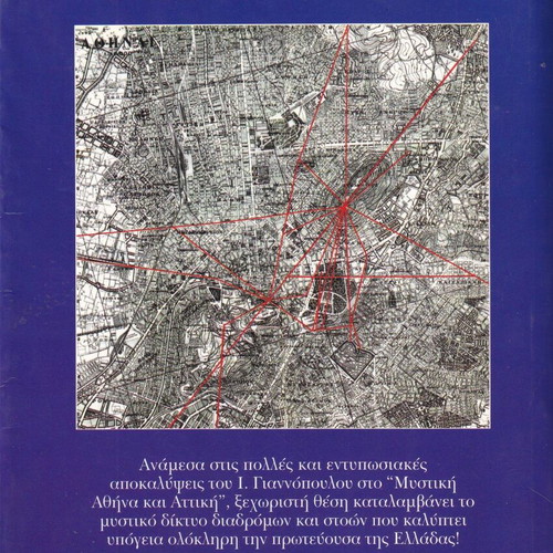 MYSTICAL ATHENS & ATTICA