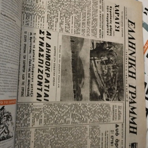 Emfylos Typos collection of 15 issues like new