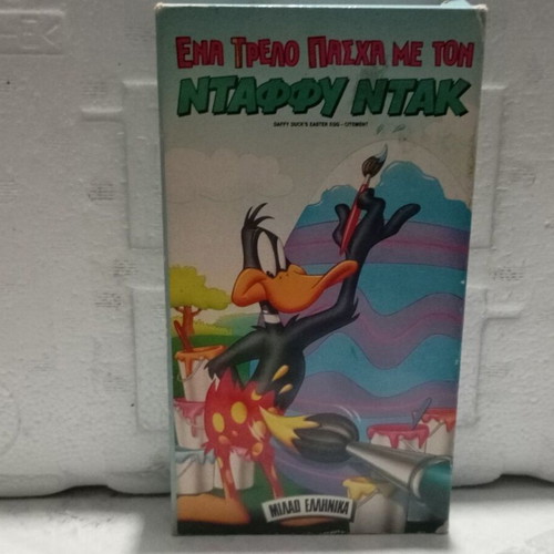 Daffy Duck VHS tape One Crazy Easter, dubbed