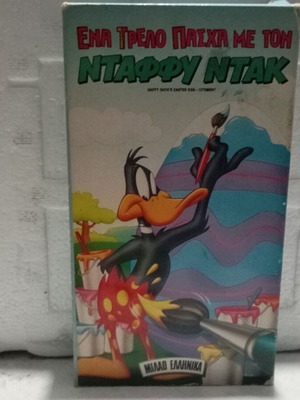 Daffy Duck VHS tape One Crazy Easter, dubbed