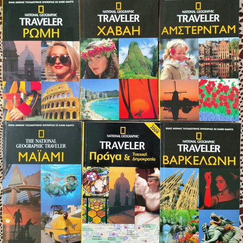 National Geographic Traveler travel guides like new, set of 12