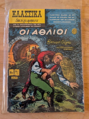 Classic Eikonografimena No194/1 Les Misérables comic book used