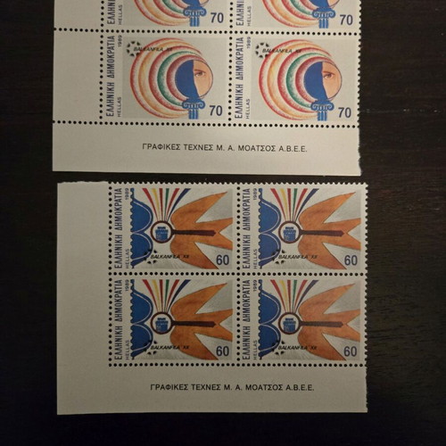Balkanfila 1989 Stamp Exhibition Complete Set Unused