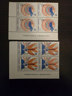 Balkanfila 1989 Stamp Exhibition Complete Set Unused