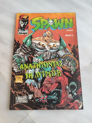 Spawn / Σποοουν 2 - Modern Times μεταχειρισμένο