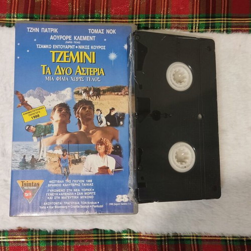 Gemini The Twin Stars VHS new, subtitled adventure drama