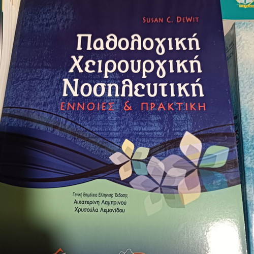 Nursing academic books like new, Bates, ICU, pathology-surgery