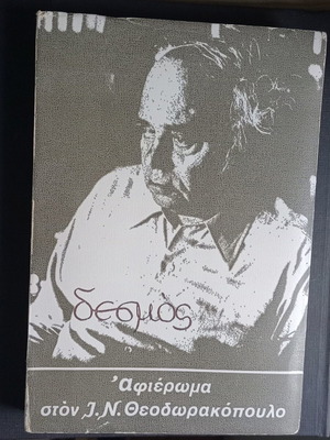 Desmos book like new