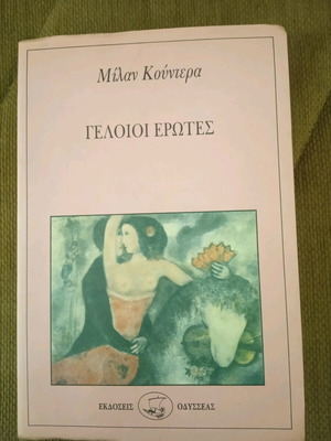 The Fools of Love Milan Kundera like new