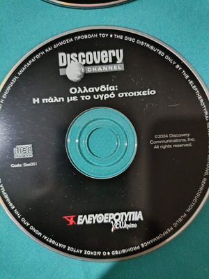 Discovery Channel Netherlands documentary DVD like new
