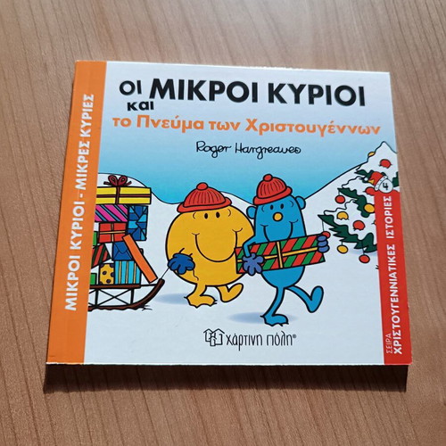 The Mr. Men and the Spirit of Christmas by Roger Hargreaves like new