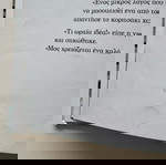  Βιβλίο - Η Μπλεσκουφίτσα