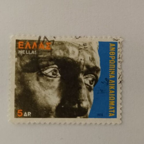 Greek Stamp 1976 Human Rights 5 Drachmas like new