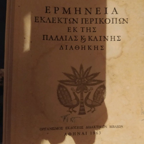 Interpretation of Selected Passages Used Book by Vas. Ioannidou