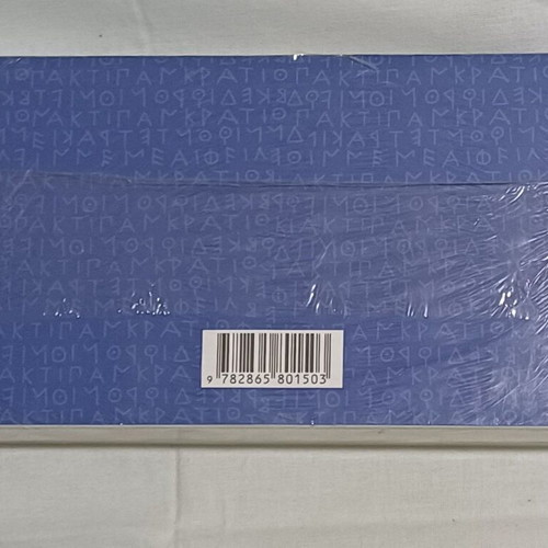 Athens 2004 English/French/Greek Olympic Sports Lexicon new, volumes 1&2