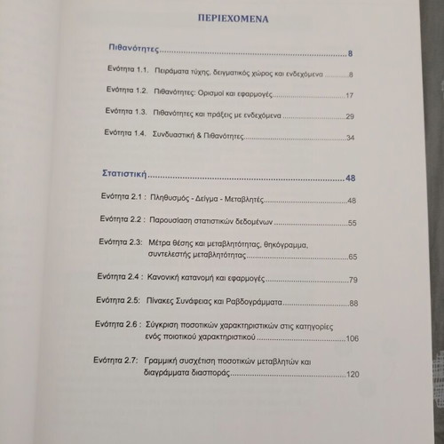 Probability and Statistics textbook for 3rd Grade Humanities, new