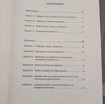 Probability and Statistics textbook for 3rd Grade Humanities, new