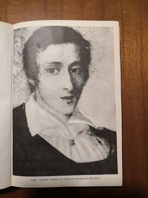 Chopin Complete Works with Catalogue, Music Terms, Biographies