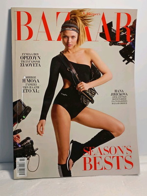 Bazaar magazine March 2025 used