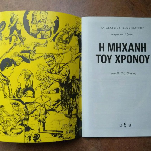The Time Machine comics new from Classics Illustrated series
