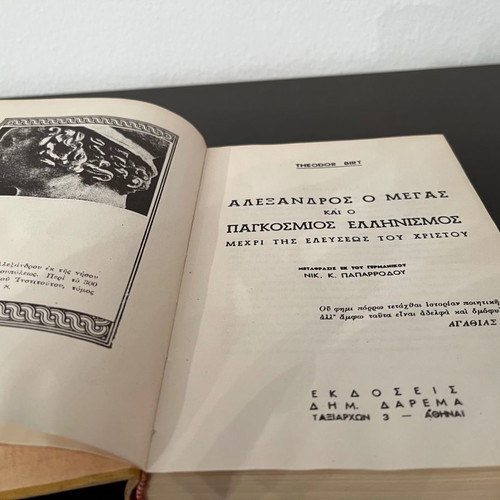 Book Alexandros the Great and Global Hellenism used