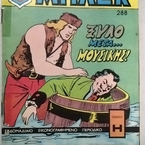 Mplek 288 comic used, 1974 edition