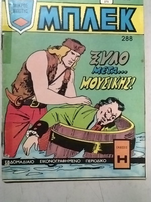 Mplek 288 comic used, 1974 edition