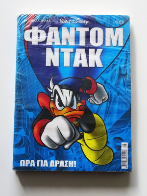 Ta Megala Sirial No 28 Phantom Duck used - Time for Action
