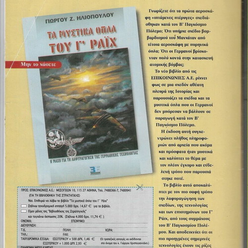 Polemos & Istoria magazine pack of three, like new