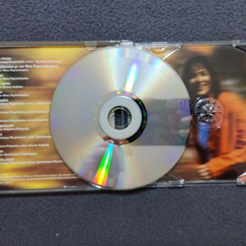 Andriana Babali Kai I Gi Girizei CD album