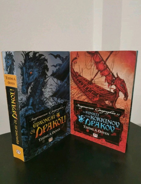 Βιβλία Imaginarium Geographica 1&2 Τζέιμς Α. 'Οουεν
